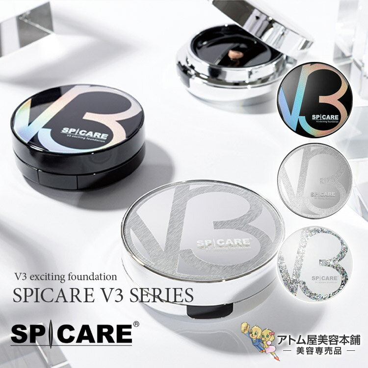 送料無料！正規品！スピケア V3 フ