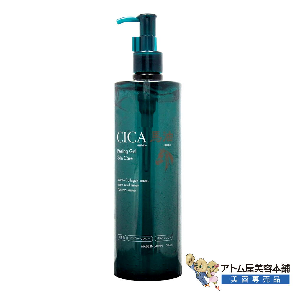Rakuten - CICA 馬油ピーリングジェル 500ml 大容量 全身 ピーリング 角質ケア 顔 鼻 首元 背中 かかと ツボクサエキス ドクダミ コラーゲン プラセンタ 保湿 濡れた手OK 角質ポロポロ ピーリング ジェル 毛穴 くすみ ボディケア 角質落とし サンタプロジェクト