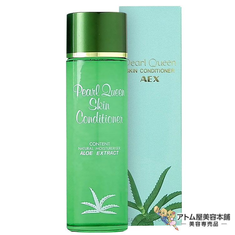 パールクィーン スキンコンディショナー AEX 200ml 化粧水 ローション 保水 保湿 潤い うるおい 毛穴 ..