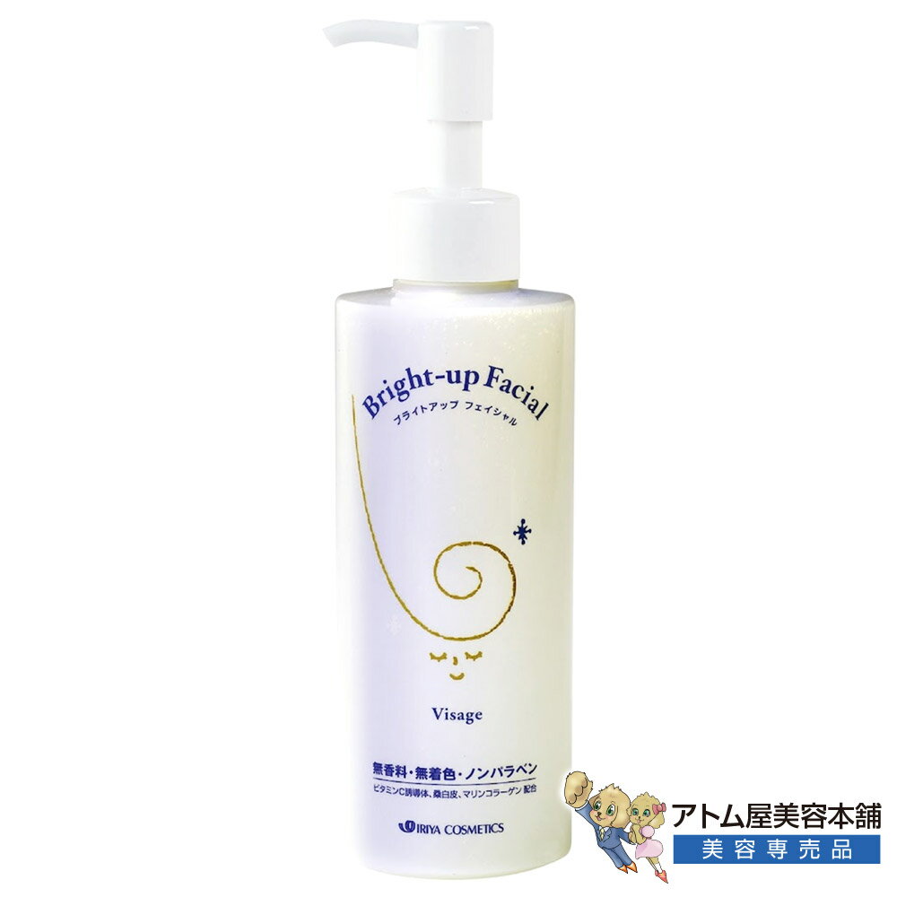 Oil - イリヤコスメティックス ヴィサージュ ブライトアップフェイシャル 200ml ピーリングジェル スキンケア 洗顔 毛穴 黒ずみ 角質 ケア 対策 予防 毛穴ケア くすみ ビタミンC誘導体 コラーゲン 配合 低刺激 無香料 無着色 ノンパラベン イリヤ化学