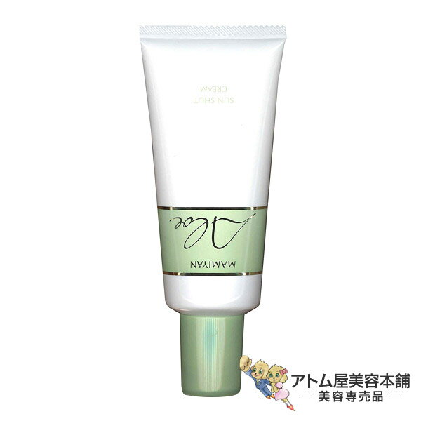 アロエ サンシャットクリーム 65g＜UVカットクリーム＞SPF30 PA++【マミヤンアロエ マミヤン アロエ 化粧下地 紫外線防止 日焼け対策 紫外線対策 サンケア 日焼け止め 紫外線ケア 日焼けケア UVケア 紫外線 日焼け】