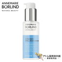 【あす楽!送料無料!】アンネマリー ボーリンド アルゲ セラム 50ml(乾燥肌用/潤い&艶肌ケア用)【美容液 オーガニック 保湿 バスオイル ハンドケア ブースター ネイル 妊娠時ケア ボディ オイルパック ANNEMARIE BORLIND】