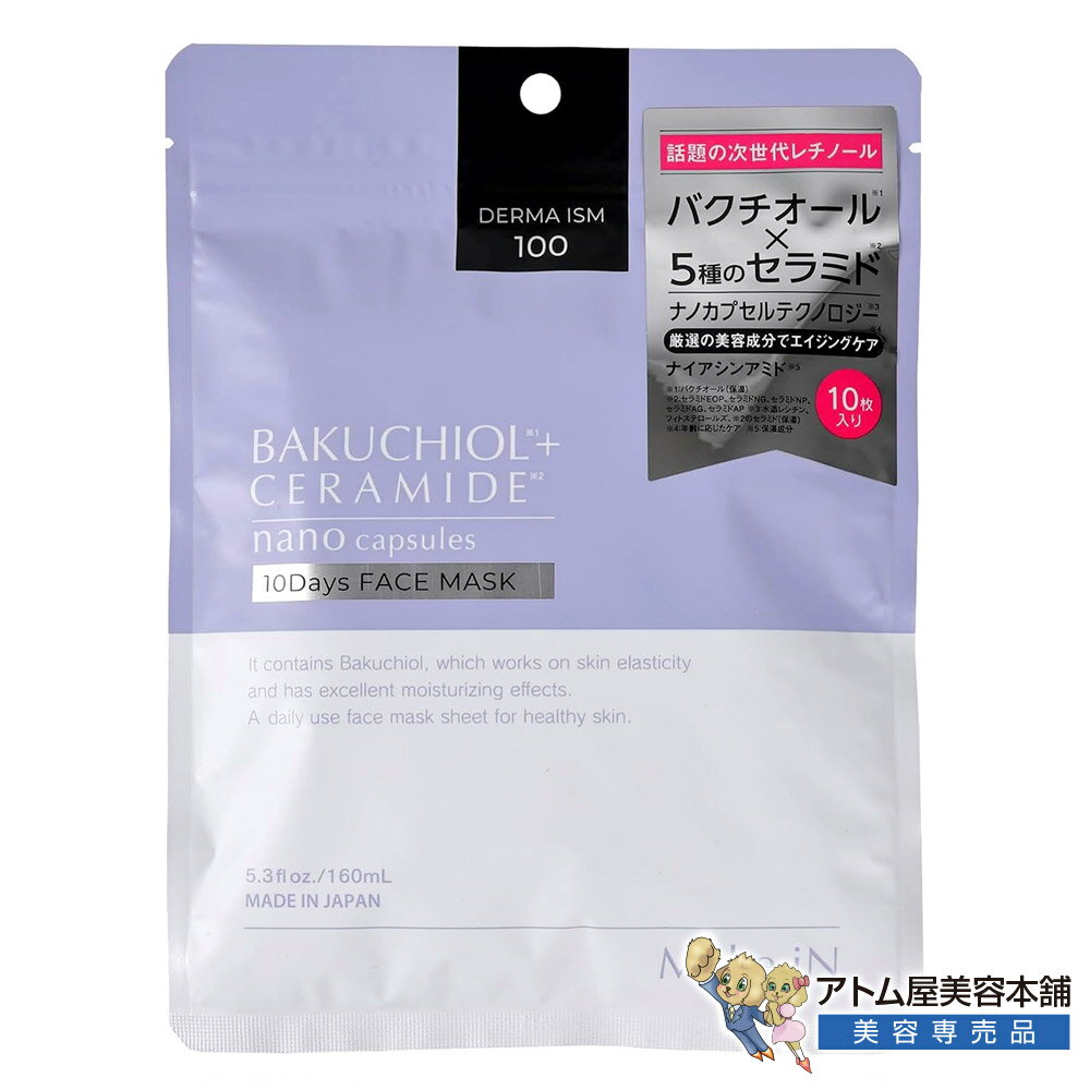 Rakuten - Make.iN バクチオール セラミド 10days フェイスマスク 10枚入 シートマスク フェイスパック デイリーマスク 保湿 レチノール ナイアシンアミド CICA レチノール 保湿 スキンケア 10日間集中ケア ツボクサエキス BAKUCHIOL + CREAMIDE メイクイン EVLISS