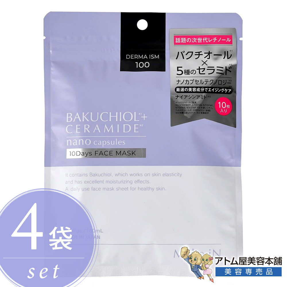 Rakuten - Make.iN バクチオール セラミド 10days フェイスマスク 10枚入＜4袋セット！＞シートマスク フェイスパック デイリーマスク 保湿 レチノール ナイアシンアミド CICA レチノール 保湿 スキンケア 10日間集中ケア ツボクサエキス BAKUCHIOL + CREAMIDE メイクイン EVLISS 2個