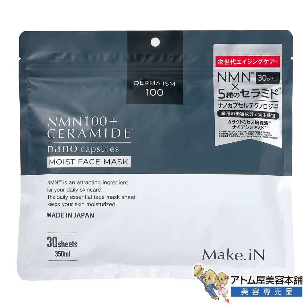 For Noses - Make.iN NMN 100 + CERAMIDE モイスト フェイスマスク 30枚入 シートマスク フェイスパック デイリーマスク スキンケア 保湿 ハリ くすみ たるみ しみ 対策 予防 ケア ガラクトミセス ナイアシンアミド セラミド ナノカプセル コラーゲン メイクイン EVLISS