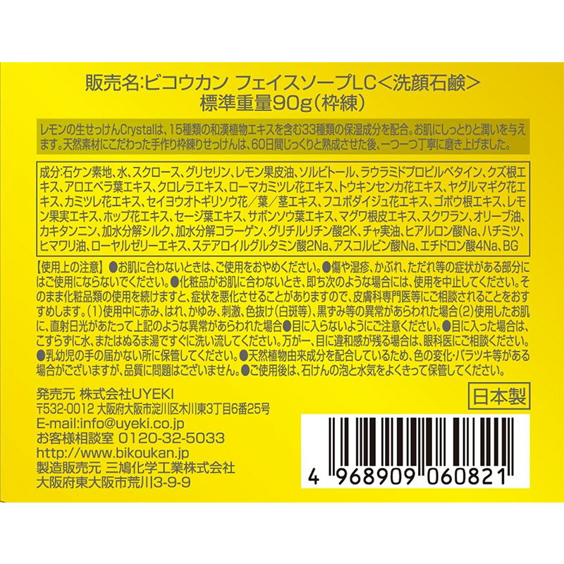 ����̵��������������ä��� 90g����30��ʬ�ˡ��и� �Ф��� ���ä��� ���� �����󥱥� �ե��������� �ᤤ ���äȤ� �ݼ� ������ ���� ���� �ۤ��줤�� ����� �к� ͽ�� ���� �Ƿ������� UYEKI ���ᴻ ���� ˭���ʴ��̤ι���