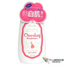 ワンデイ ブライトナー 120ml ボディ&フェイス用ローション カラーファンデーション スキンケア 保湿 潤い サラサラ ベタつかない 化粧下地 首 デコルテ 腕 脚 くすみ ニキビ跡 しみ しわ 色補正 美容専売 サロン専売 セラ