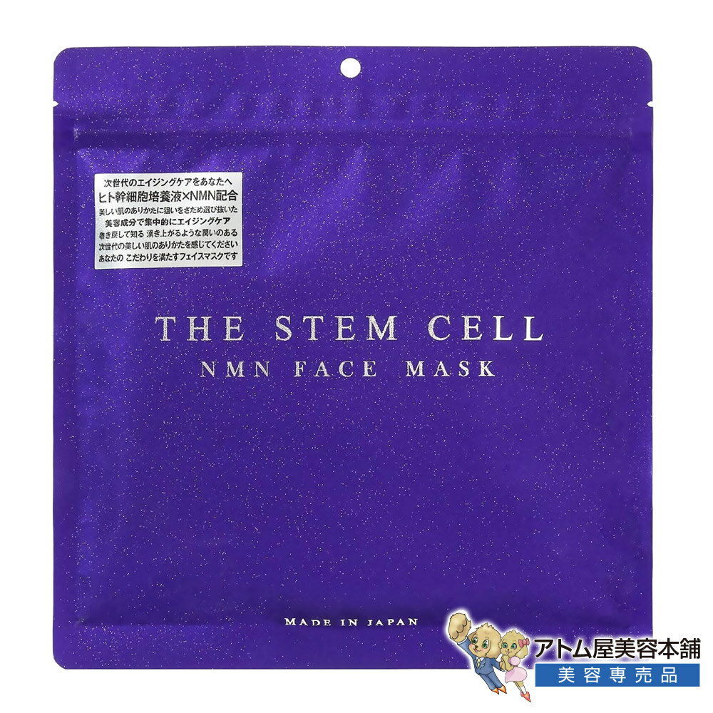 樂天商城 - THE STEM CELL NMNフェイスマスク 30枚入 シートマスク フェイスパック デイリーマスク パック 大容量マスク スキンケア 保湿 ハリ ツヤ 潤い 乾燥 くすみ ほうれい線 集中ケア 大容量 濃密保湿 パックタイム ナノコラーゲン ザステムセル KORJAPAN