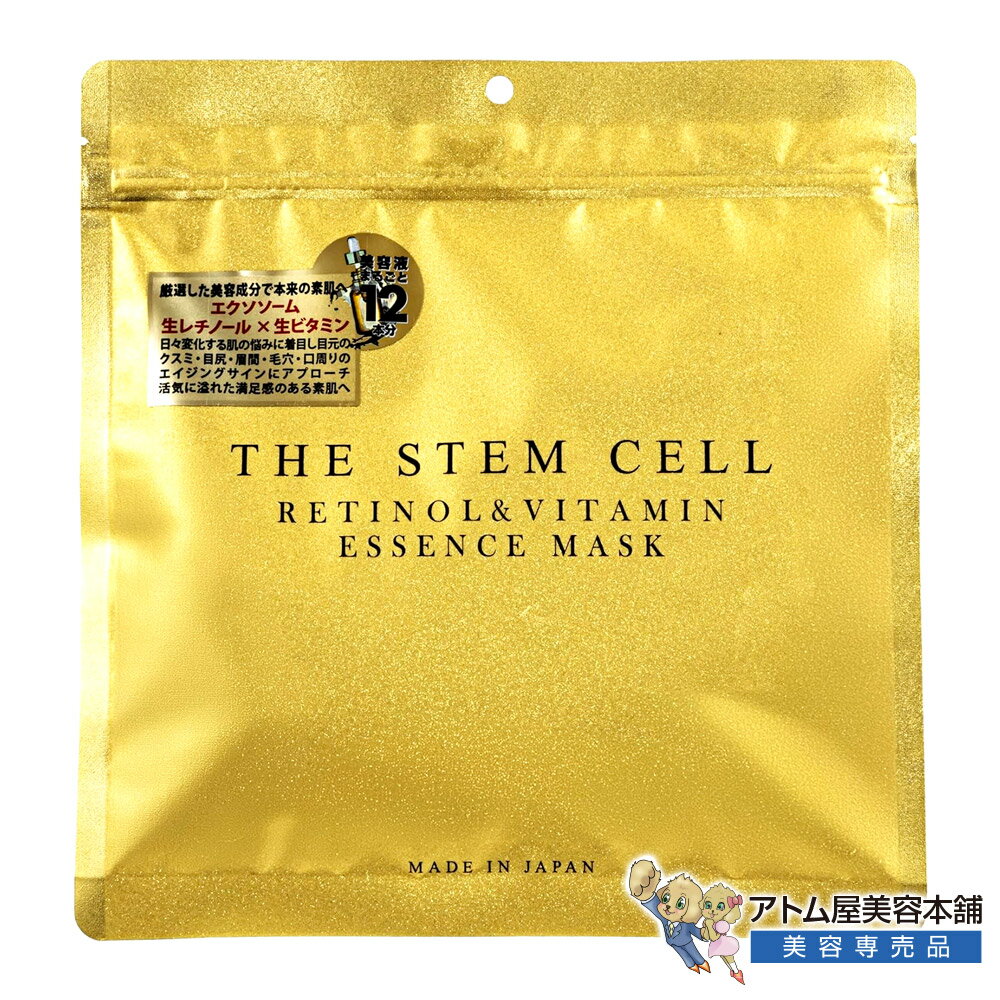 Rakuten - THE STEM CELL レチノール＆ビタミン エッセンスマスク 30枚入 シートマスク フェイスパック デイリーマスク パック 大容量マスク スキンケア 保湿 ハリ ツヤ 潤い 乾燥 くすみ ほうれい線 集中ケア 大容量 ガラクトミセス ザステムセル KORJAPAN