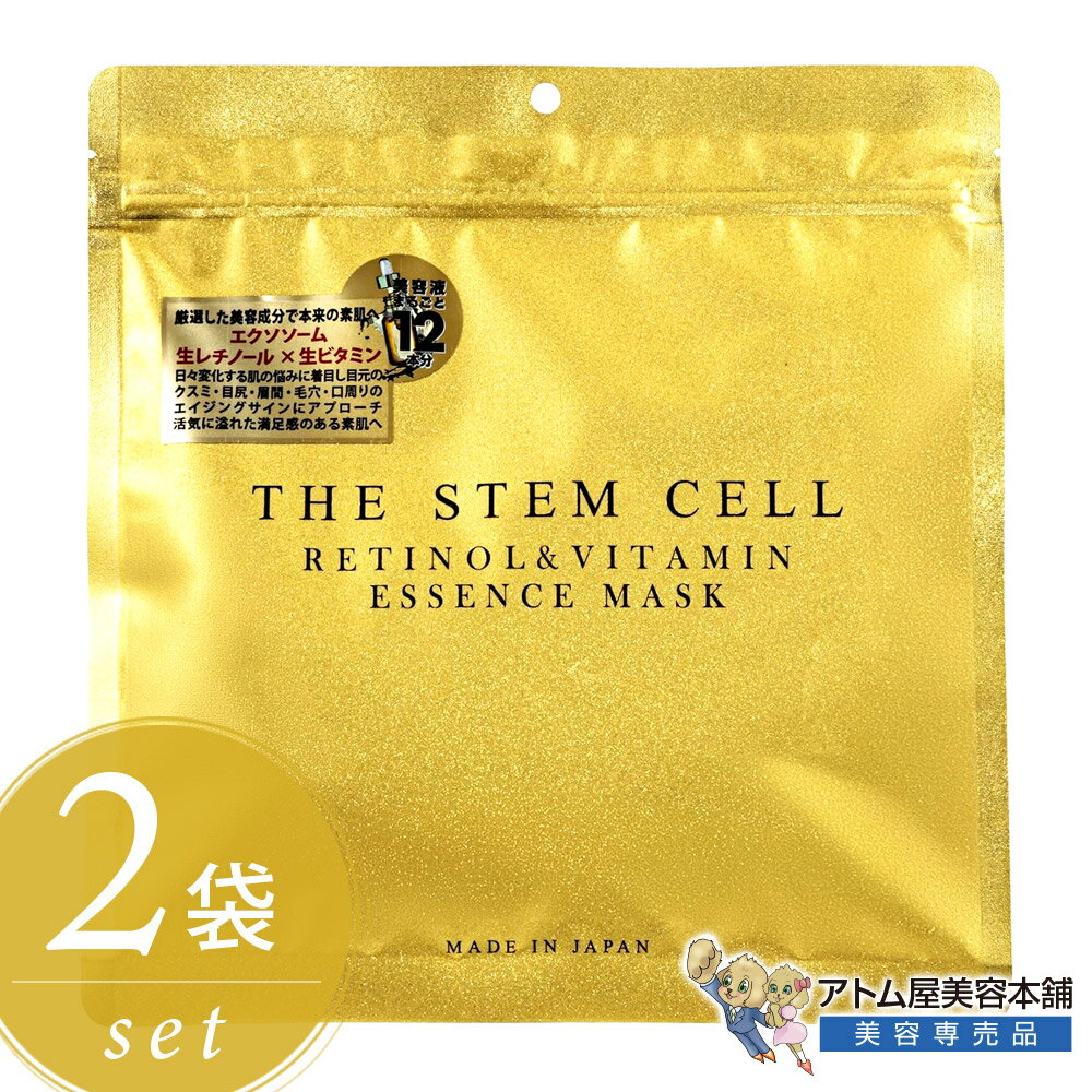 樂天商城 - THE STEM CELL レチノール＆ビタミン エッセンスマスク 30枚入＜2袋セット！＞シートマスク フェイスパック デイリーマスク パック 大容量マスク スキンケア 保湿 ハリ ツヤ 潤い 乾燥 くすみ ほうれい線 集中ケア 大容量 ガラクトミセス ザステムセル KORJAPAN