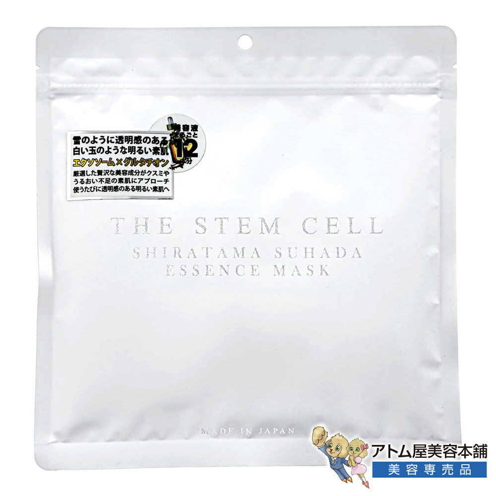 樂天商城 - THE STEM CELL 白玉素肌エッセンスマスク 30枚入 シートマスク フェイスマスク フェイスパック デイリーマスク パック 大容量マスク スキンケア 保湿 ハリ ツヤ 潤い 乾燥 くすみ ほうれい線 集中ケア 大容量 ガラクトミセス ザステムセル KORJAPAN