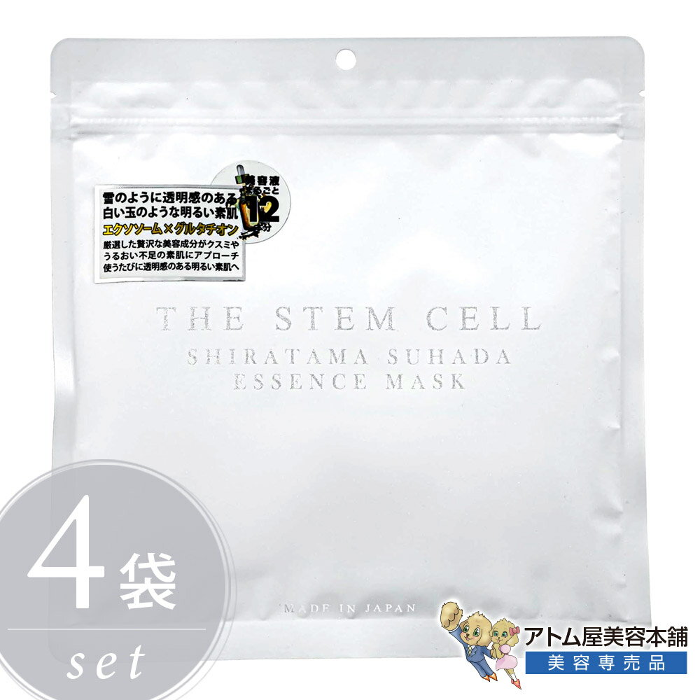 樂天商城 - THE STEM CELL 白玉素肌エッセンスマスク 30枚入＜4袋セット！＞シートマスク フェイスマスク フェイスパック デイリーマスク パック 大容量マスク スキンケア 保湿 ハリ ツヤ 潤い 乾燥 くすみ ほうれい線 集中ケア 大容量 ガラクトミセス ザステムセル KORJAPAN