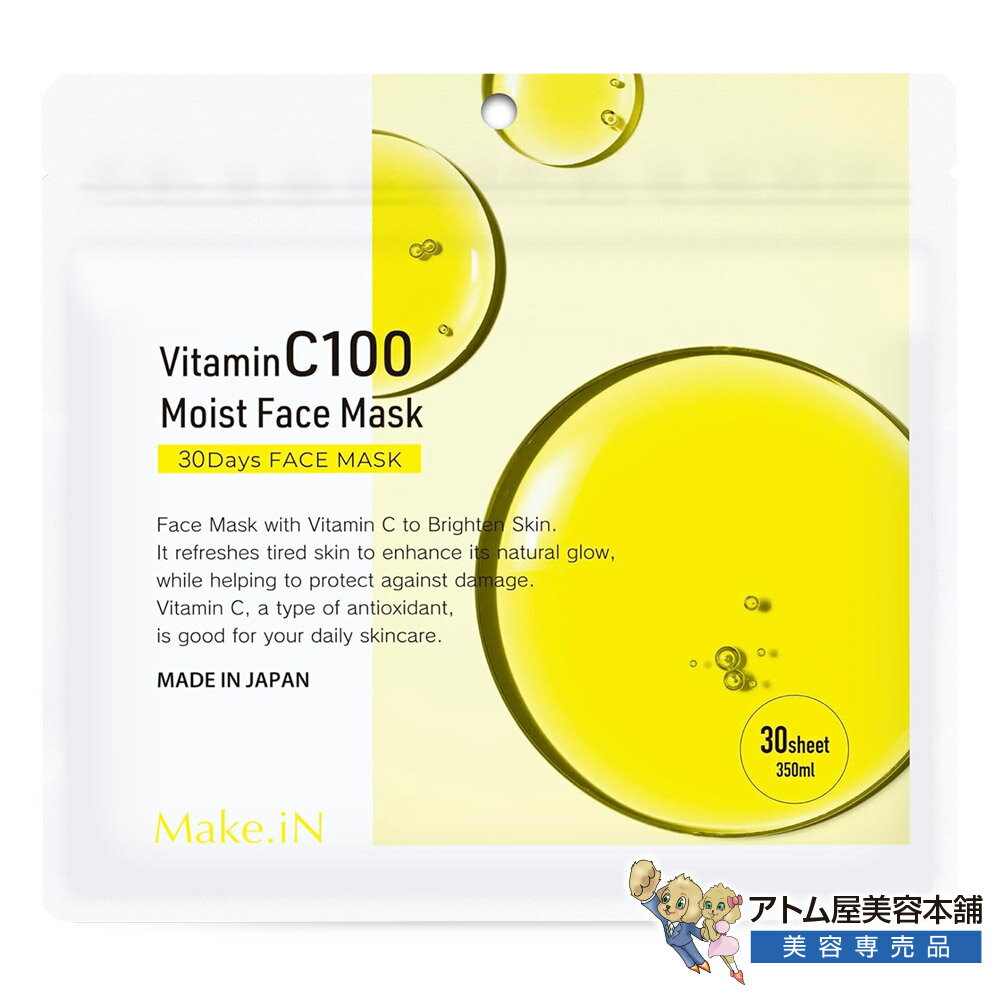 樂天商城 - Make.iN VC100 モイストフェイスマスク 30枚入 シートマスク フェイスパック スキンケア 集中保湿 集中アプローチ 保湿 潤い ツヤ キメ 弾力 ケア 乾燥 毛穴 キメ くすみ 対策 予防 ビタミンC100 ビタミンC誘導体 ヒアルロン酸 メイクイン EVLISS