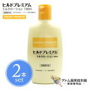 【定形外送料無料！】ヒルドプレミアム ミルクローション 薬用ローション 100mL＜2本セット！＞ 医薬部外品【ハンドクリーム 肌荒れ 乾燥肌 ニキビ 薬用クリーム あれ性 あせも しもやけ ひび あかぎれ にきび ヘパリン ヘパリン類似物質クリーム】