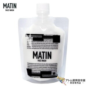 送料無料！MATIN マタン 洗顔クリーム 110g Face Wash フェイスウォッシュ スキンケア メンズ 洗顔 洗顔料 濃密 泡 毛穴 皮脂 汚れ 黒ずみ 詰まり テカリ 開き 予防 対策 ケア フェイシャルケア フェイスケア 美肌 ニキビ ビナ薬粧