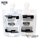 送料無料!MATIN マタン ローション 化粧水 180ml (乾燥肌用 普通肌用 / 脂性肌用)スキンケア フェイシャルケア フェイスケア 美肌 高保湿 低刺激 潤い 保湿 肌トラブル 対策 予防 ケア メンズ 男性 アフターシェーブ 青ヒゲ 天然由来 ビナ薬粧