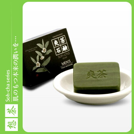 想茶石鹸 メンズ(Men's) 100g(泡立てネット付属) [想茶][洗顔石鹸]