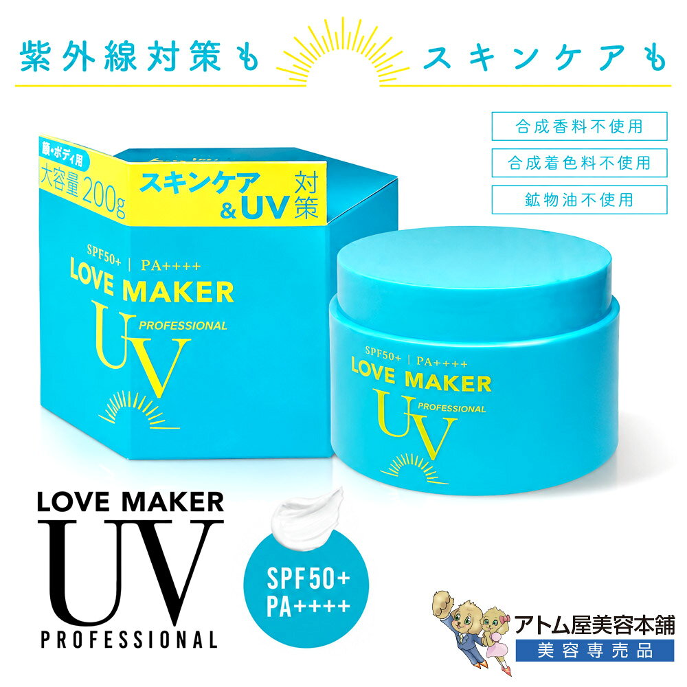 楽天市場】日焼けマシン（日焼け止め・UVケア｜美容・コスメ・香水）の通販