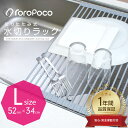 ＼ポイント10倍／1年保証！あす楽！ROROPOCO（ロロポ