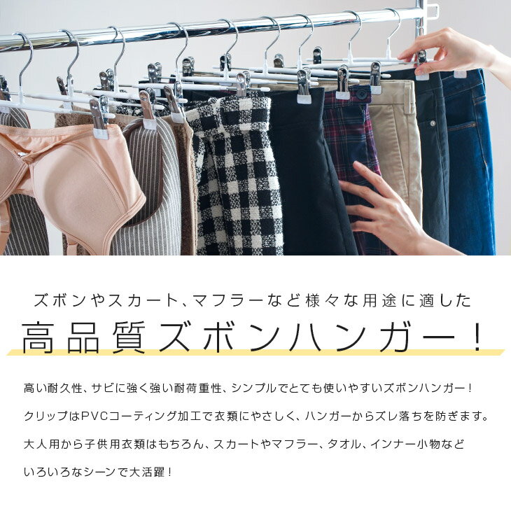 ROROPOCO（ロロポコ）PVCクリップハンガー 10本セット！滑らない 型崩れしない ズ...
