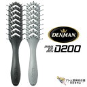 送料無料！DENMAN（デンマン）デンマンブラシ D200 スケルトンベント【ヘアブラシ ブラシ ブロー ブラッシング ベントブラシ 美容専売 サロン専売】