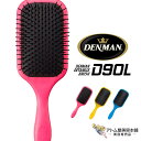 送料無料！DENMAN（デンマン）タングルブラシ タングルテイマー ウルトラ D90L【ヘアブラシ ブラシ ブロー ブラッシング ティアドロップハンドル 美容専売 サロン専売】