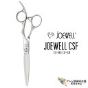 送料無料!joewell ジョーウェル カットシザー CSF(CSF-580 / CSF-630)シザー オフセットハンドル 散髪 ハサミ 高級はさみ カット ...