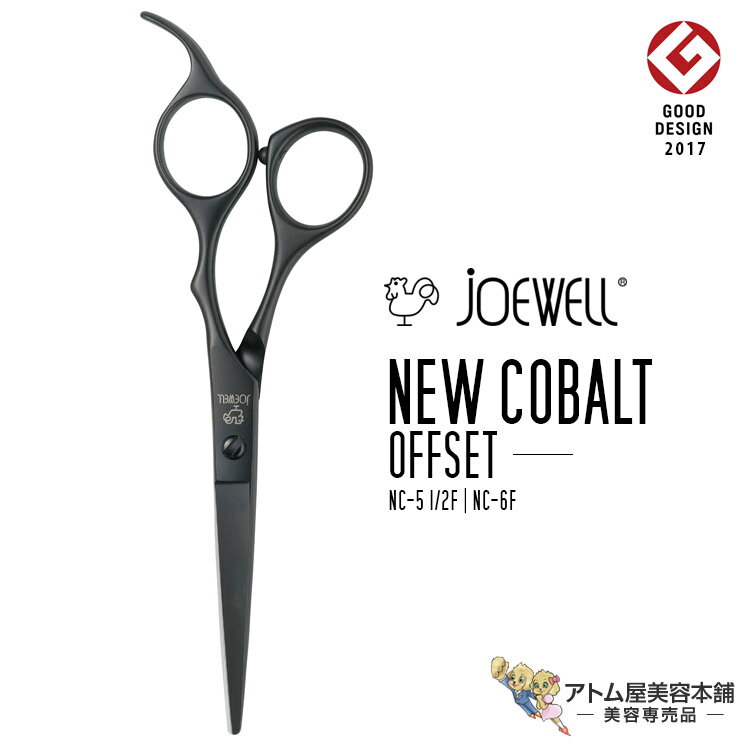 商品名 joewell ジョーウェル ニューコバルト（NC-5 1/2F｜NC-6F） 商品説明 1977年発売、ロングセラーモデル。軽く、細身で精密なカットに最適です。 世界中のトップアーティスト達に長年愛用されている、ロングセラーモデルです。 美容師の思いを実現するため、指先をそのまま延長したような切れ味をそのまま感じられるはさみを開発しました。 軽く、細身に設計されているため、指先の延長として機能し、繊細なカットの感覚をそのまま感じることができます。 刃が直線に近いため、髪をきっちりと捕えて滑らさず、細かなカット、微妙なタッチのカットに最適です。 耐久性の高い、コバルト基合金を使用することで、切れ味が永く持続します。 2017年度グッドデザイン賞受賞。 ※本製品は、表面にカラーコーティングを施しています。使用の度合い等により、変色や色落ちする恐れがございます。 また、研ぎ・修理の内容によっても、色落ちする恐れがございます。あらかじめご了承いただきますようお願いいたします。 特徴 【コバルトベースアロイ】 希少金属のコバルトを50%以上使用した、コバルトベースアロイCBA-1"。 高度な加工技術と独自の研磨・刃付け方法により、驚異の永切れを実現しました。 東光舎では、硬度が高めで永切れに優れドライな髪に向いているコバルトベースアロイCBA-1を使用しています。 希少金属コバルトをベースとして、クロム、タングステン、カーボンを含有しています。 その成分の約半分(50%以上)がレアメタルのコバルトでできています。 刃を傷める原因の水や薬品類に強く錆びにくいのが特長です。 金属疲労・金属摩耗・腐食に強いため航空機のエンジンなどにも使用され、過酷な環境での耐久性が実証されています。 ◎刃材のポイント1 ＜刃先の鋭さの変化(試験機による実験)＞ 素材の耐摩耗性(刃が丸まりにくい) 新品(未使用)状態と28万回開閉した後の丸みを試験機を使って比較したものです 開閉を繰り返しても、切れ味の低下が少なく、ステンレス鋼を遥かに凌ぐ耐摩耗性(削れにくさ)を確認しました。 ◎刃材のポイント2 ＜素材の硬さと刃の傷つきやすさとの関係＞ 刃の硬さ(刃が傷つきにくい) 一般的なコバルト鋼と比べ、コバルトベースアロイCBA-1は硬度が高めです。 ステンレス鋼と同程度の硬さがあります。 ステンレス鋼とコバルトベースアロイCBA-1を比較した場合、ステンレス鋼の方が硬度は高いです。 しかし、刃先の鋭さの変化(試験機による実験)にあるように耐摩耗性はステンレス鋼より遥かに高くなっています。 コバルトベースアロイCBA-1は過酷な使用環境に耐える強靭さを備え、持続性(永切れ)に優れた合金と考えられます。 ※コバルトベースアロイCBA-1の永切れ度合いは実験データに基づくもので、実際の使用では諸条件により異なります。 ※各種実験データ協力:岩手県工業技術センター、早稲田大学理工学部機械工学科本村研究室 仕様 【NC-5 1/2F】 ・全長：153mm ・サイズ：5.3インチ ・刃渡り：53mm 【NC-6F】 ・全長：167mm ・サイズ：5.9インチ ・刃渡り：65mm ◎製品概要 オフセットハンドル / 一段刃 / 平ネジ / 指穴調整リング付 / 指リング（両穴）：白S / ヒットポイント：小黒 注意事項 ※メーカ取り寄せ品につき欠品等の場合、受注後の生産となりますので、商品のお届けまで4～8週間ほどお時間がかかる場合がございます。余裕を持ってご購入願います。 ※ご注文後のキャンセルはお受けできませんので、予めご了承願います。 備考 当店には講師歴20年以上のプロの美容師が在籍しております。 ご不明点、ご質問等お気軽にご連絡くださいませ。 広告文責 株式会社リライフコーポレーション tel:0595-44-6127 メーカー 株式会社東光舎 区分 サロン用品1977年発売、ロングセラーモデル。 軽く、細身で精密なカットに最適です。 世界中のトップアーティスト達に長年愛用されている、ロングセラーモデルです。 美容師の思いを実現するため、指先をそのまま延長したような切れ味をそのまま感じられるはさみを開発しました。 軽く、細身に設計されているため、指先の延長として機能し、繊細なカットの感覚をそのまま感じることができます。 刃が直線に近いため、髪をきっちりと捕えて滑らさず、細かなカット、微妙なタッチのカットに最適です。 耐久性の高い、コバルト基合金を使用することで、切れ味が永く持続します。 2017年度グッドデザイン賞受賞。 ※本製品は、表面にカラーコーティングを施しています。使用の度合い等により、変色や色落ちする恐れがございます。 また、研ぎ・修理の内容によっても、色落ちする恐れがございます。あらかじめご了承いただきますようお願いいたします。 joewell（ジョーウェル）カットシザー ニューコバルト 【コバルトベースアロイ】 希少金属のコバルトを50%以上使用した、コバルトベースアロイCBA-1"。 高度な加工技術と独自の研磨・刃付け方法により、驚異の永切れを実現しました。 東光舎では、硬度が高めで永切れに優れドライな髪に向いているコバルトベースアロイCBA-1を使用しています。 希少金属コバルトをベースとして、クロム、タングステン、カーボンを含有しています。 その成分の約半分(50%以上)がレアメタルのコバルトでできています。 刃を傷める原因の水や薬品類に強く錆びにくいのが特長です。 金属疲労・金属摩耗・腐食に強いため航空機のエンジンなどにも使用され、過酷な環境での耐久性が実証されています。 ◎刃材のポイント1 ＜刃先の鋭さの変化(試験機による実験)＞ 素材の耐摩耗性(刃が丸まりにくい) 新品(未使用)状態と28万回開閉した後の丸みを試験機を使って比較したものです 開閉を繰り返しても、切れ味の低下が少なく、ステンレス鋼を遥かに凌ぐ耐摩耗性(削れにくさ)を確認しました。 ◎刃材のポイント2 ＜素材の硬さと刃の傷つきやすさとの関係＞ 刃の硬さ(刃が傷つきにくい) 一般的なコバルト鋼と比べ、コバルトベースアロイCBA-1は硬度が高めです。 ステンレス鋼と同程度の硬さがあります。 ステンレス鋼とコバルトベースアロイCBA-1を比較した場合、ステンレス鋼の方が硬度は高いです。 しかし、刃先の鋭さの変化(試験機による実験)にあるように耐摩耗性はステンレス鋼より遥かに高くなっています。 コバルトベースアロイCBA-1は過酷な使用環境に耐える強靭さを備え、持続性(永切れ)に優れた合金と考えられます。 ※コバルトベースアロイCBA-1の永切れ度合いは実験データに基づくもので、実際の使用では諸条件により異なります。 ※各種実験データ協力:岩手県工業技術センター、早稲田大学理工学部機械工学科本村研究室