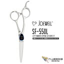 送料無料!joewell ジョーウェル 左用シザーズ カットシザー SF-550L ベースカット用シザーズ シザー 散髪 ハサミ 高級はさみ カット ベースカッ...