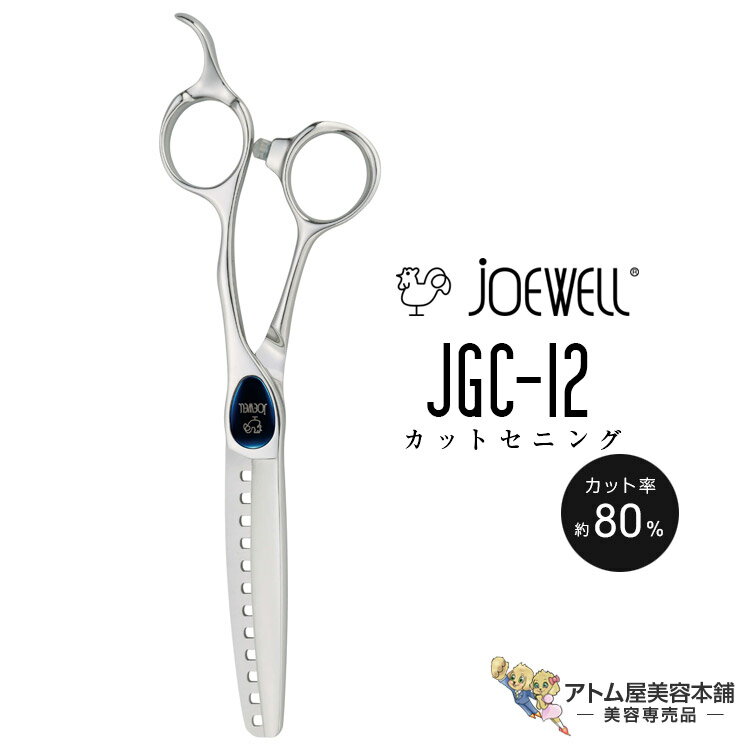 楽天市場】シザー ジョー ウェルの通販 楽天市場】シザー ジョー ウェルの通販