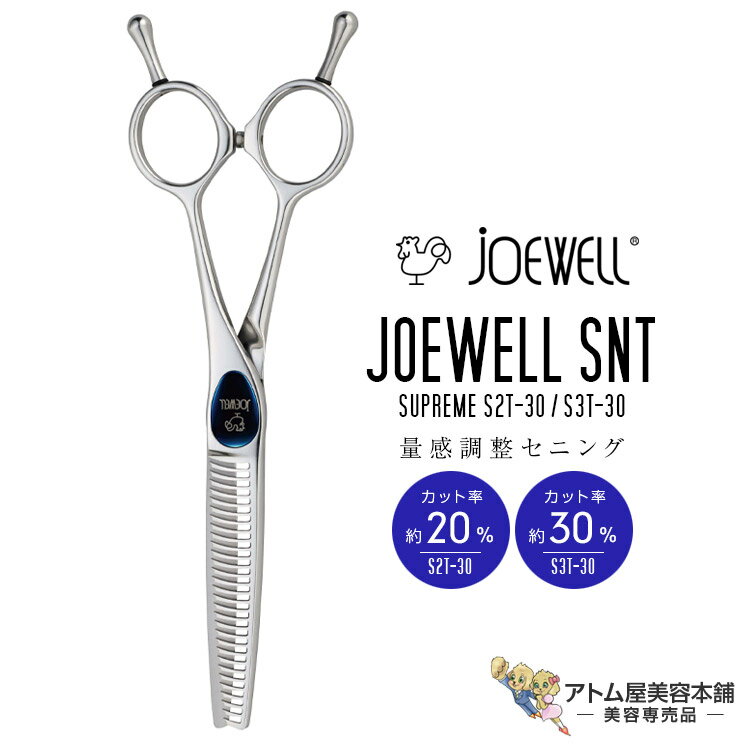 ̵joewell 硼 SUPREME ץ꡼S2T-30S3T-30̴Ĵ˥ åΨ2030 ...