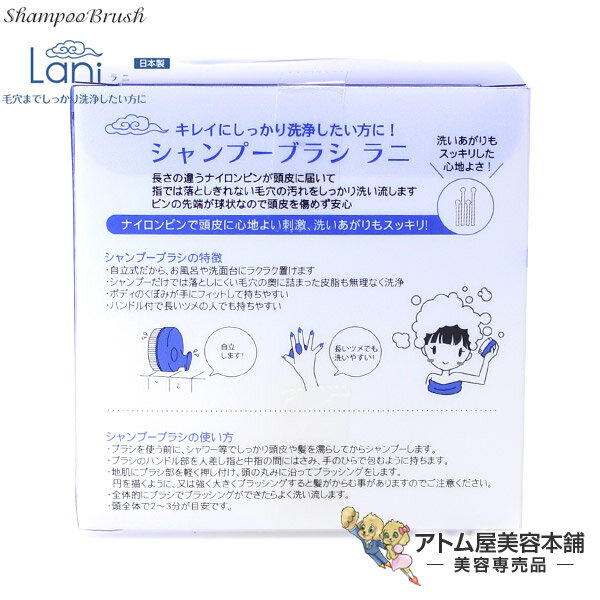 楽天市場 シャンプーブラシ Lani ラニ シャンプーブラシ ブラシ 頭皮ケア スカルプケア 頭皮洗浄 ナイロンピン トリコインダストリーズ アトム屋美容本舗 美容専売品 みんなのレビュー 口コミ 楽天市場 シャンプーブラシ Lani ラニ シャンプーブラシ ブラシ 頭皮ケア スカルプケア 頭皮洗浄 ナイロンピン トリコインダストリーズ アトム屋美容本舗 美容専売品 みんなのレビュー 口コミ