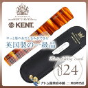 KENT(ケント)携帯用コーム NU24<革ケース&爪やすり...