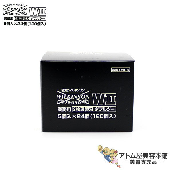 ウィルキンソンW2(ダブルツー)替刃120枚入り(5個入りtimes;24個)
