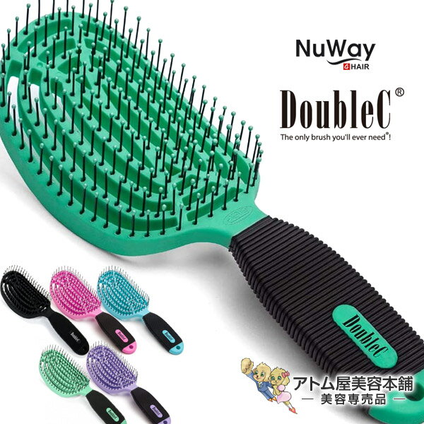 【送料無料！】NuWay 4Hair ヘアブラシ DoubleC（ダブルC）【ブラシ デタングリング ブロードライ スタイリング スカルプケア ボリュームアップ プロ用ヘアブラシ ヘアケア プロ仕様 ニューウェイフォーヘア】