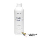 アミノリムーバー 300mL 業務用（ヘアダイ、マニキュア兼用のリムーバー）