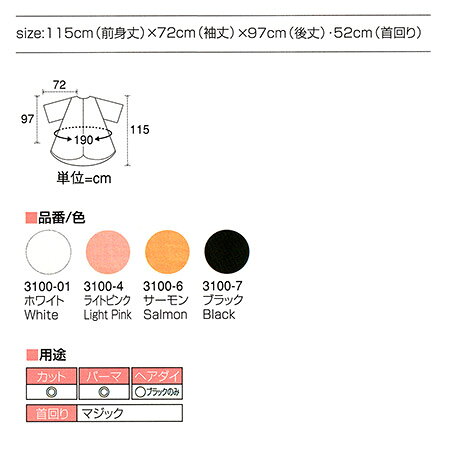 WAKO�ʥ拾����No.3100 ���亮���å����顼�ɥ쥹 µ�դ��ڥ��åȥ����� ������ ������ ������������ ��̳�� �ץ����� ���� �����ס������� �إ����� �ѡ��ޥ����� �إ����������� �ɿ奯���� �ɿ奱���ס�