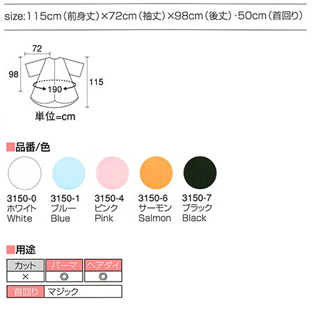 WAKO�ʥ拾����No.3150 ���꡼��إ������ɥ쥹 µ�դ��ڥ��åȥ����� ������ ������ ������������ ��̳�� �ץ����� ���� �����ס������� �إ����� �ѡ��ޥ����� �إ����������� �ɿ奯���� �ɿ奱���ס�