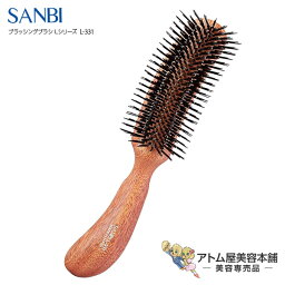 サンビー工業 ヘアブラシ サンビー 仕上げブラシ L-331【SANBI ブラシ ブラッシング ヘアブラシ スタイリング マッサージブラシ ヘアアレンジ 豚毛 獣毛】