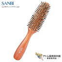 サンビー 仕上げブラシ L-351【SANBI ブラシ ブラッシング ヘアブラシ スタイリング マッサージブラシ ヘアアレンジ 豚毛 獣毛】(4)
