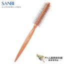 サンビー工業 ヘアブラシ サンビー ロールブラシ SC-15【SANBI ブラシ SCシリーズ ブラッシング ヘアブラシ スタイリング マッサージブラシ ヘアアレンジ 天然木 先玉ナイロン】