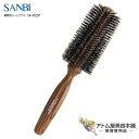 サンビー工業 ヘアブラシ サンビー ロールブラシ SR-402SP らせん植毛【SANBI ブラシ ブラッシング ヘアブラシ スタイリング ヘアアレンジ 豚毛】