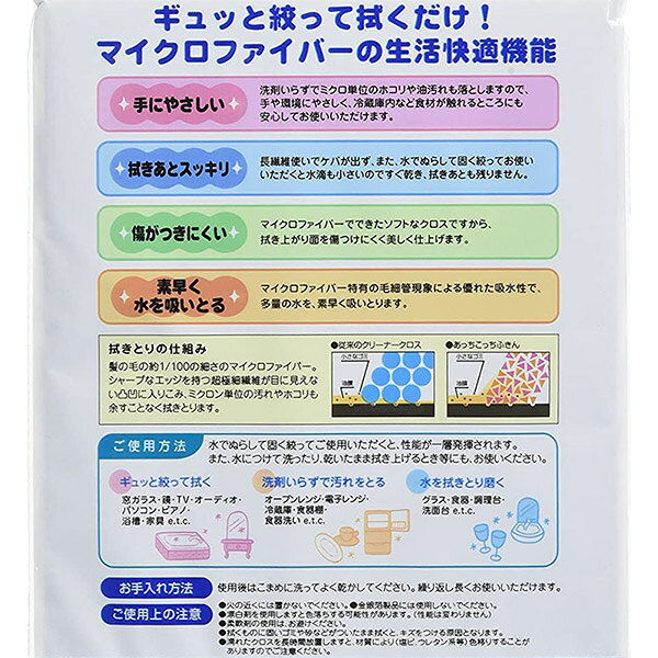 【送料無料！】あっちこっちふきん ブルー Mサイズ（薄手版）＜2枚組セット！＞テ...