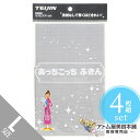 【送料無料！】あっちこっちふきん グレー Lサイズ（薄手版）＜4枚組セット！＞テイジン 極細繊維 ミクロスター 洗剤なし マイクロファイバーふきん ミクロ あっちこっち ふきん あっちこっちシリーズ TEIJIN 帝人 日本製