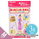 【送料無料!】あっちこっちふきん ピンク Mサイズ(薄手版)<3枚組セット>テイジン 極細繊維 ミクロスター 洗剤なし マイクロファイバーふきん ミクロ あっち...