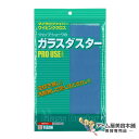 ガラスダスター Mサイズ ブルー【使い捨てクロス ワイピングクロス キッチンクロス クロス 水拭き 窓拭き 掃除 ふきん タオル ピカピカ 鏡面仕上げ テイジン マイクロファイバーワイピングクロス】