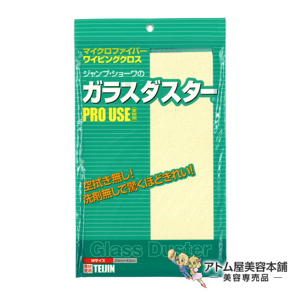 ガラスダスター Mサイズ クリーム【使い捨てクロス ワイピングクロス キッチンクロス クロス 水拭き 窓..