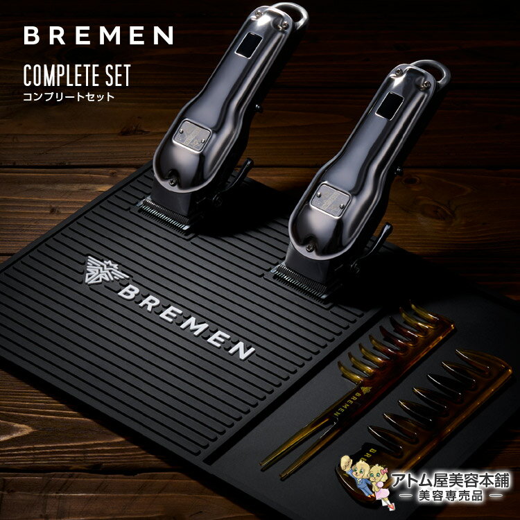 BREMEN ブレーメン コンプリートセット(メタルクリッパー + スタイリングコーム + ネックブラシ + ツ..
