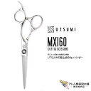 内海 UTSUMI シザー U-MIX MX160 6インチ(スライド率/カット率40%)カットシザー 高級 プロ仕様 シザーズ カット ベースカット 散髪 切れ味抜群 人間工学 美容師 理容師 床屋 バーバー サロン 美容専売 サロン専売