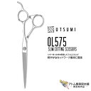 内海 UTSUMI シザー OL575 5.75インチ(スライド率/カット率20%)カットシザー スリム 高級 プロ仕様 シザーズ カット ベースカット ブラントカット 散髪 美容師 理容師 床屋 バーバー サロン 美容専売 サロン専売